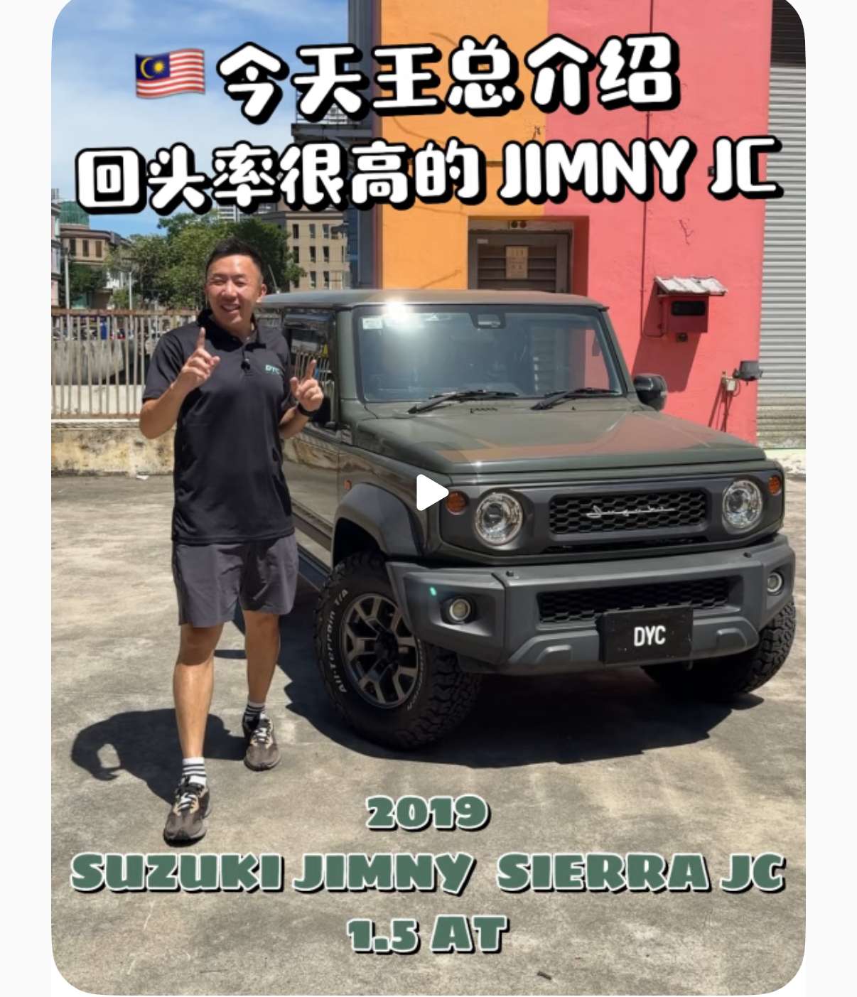 🇲🇾今天介绍方盒子小野兽｜SUZUKI JIMNY🔥