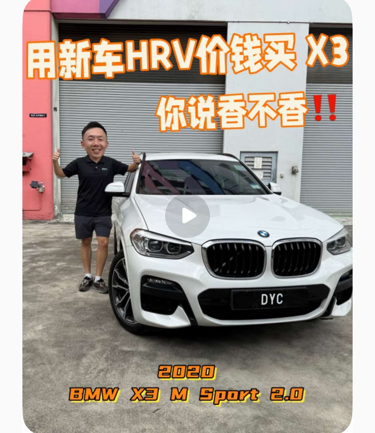 🇲🇾2020 BMW X3 M sport 全能豪华SUV‼️