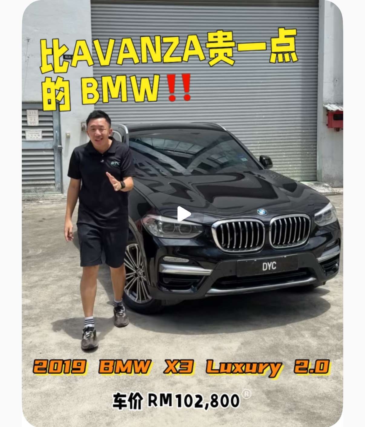 🇲🇾最近很多帅哥询问宝马BMW‼️